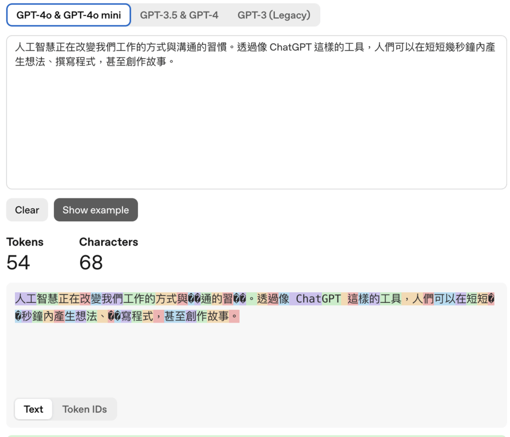 2025 ChatGPT API 費用比較：價格、差異、適用性一次了解— LUCENSPARK